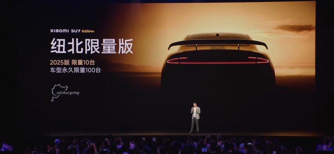 好家伙，小米su7Ultra纽北量产版，2025版限量10台，车型永久限量10