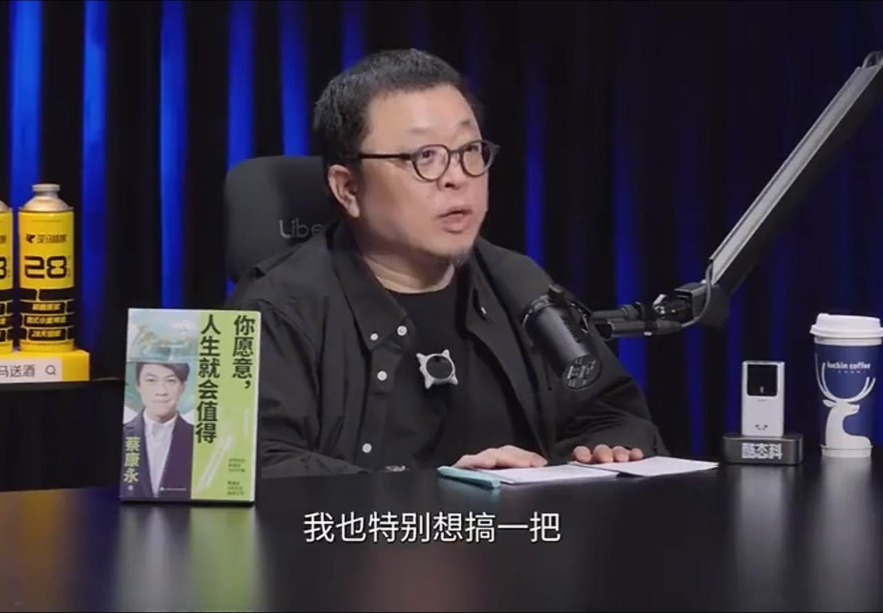 迟疑就是错！官方定性一天后，罗永浩才下架访谈蔡康永的节目蔡康永是4号东窗事发的