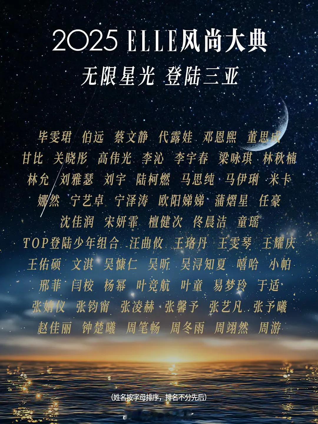 ELLE的名单看起来是不是还不如VogueELLE全阵容官宣​
