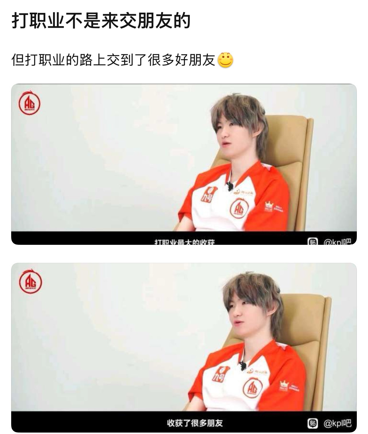 kpl打职业不是来交朋友的，但只要你够强打职业的路上就能收获到很多好朋友​​