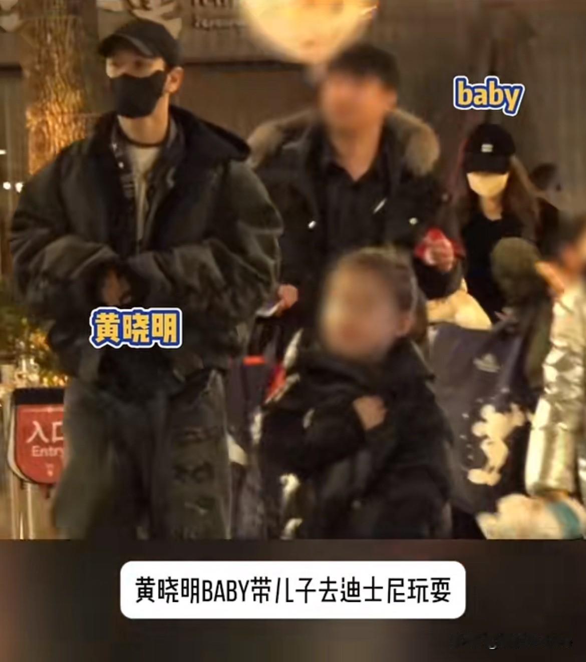 1月26日，黄晓明杨颖带儿子小海绵在迪士尼门口被偶遇，只见一家三口从迪士尼出来时