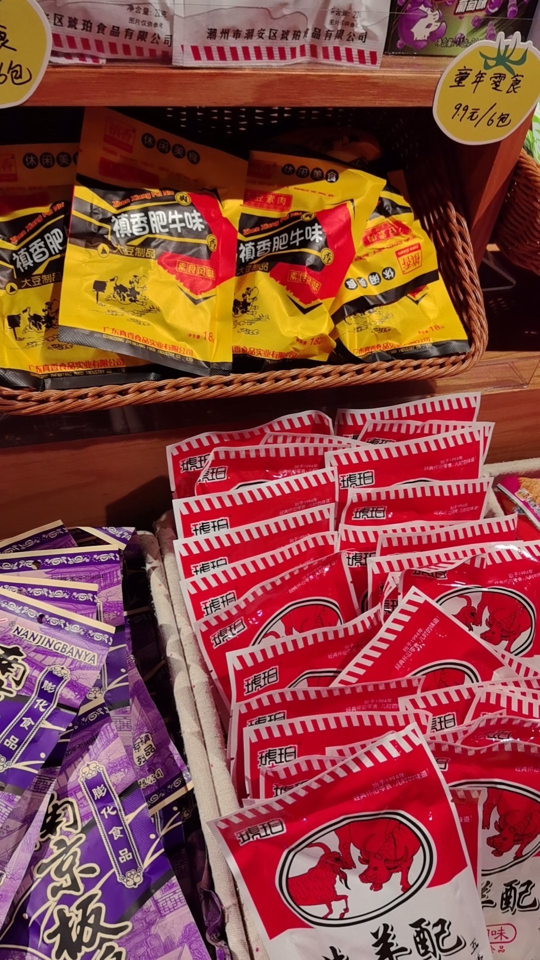 车若初见童年小零食，看了都说好[鼓掌][鼓掌]​​​