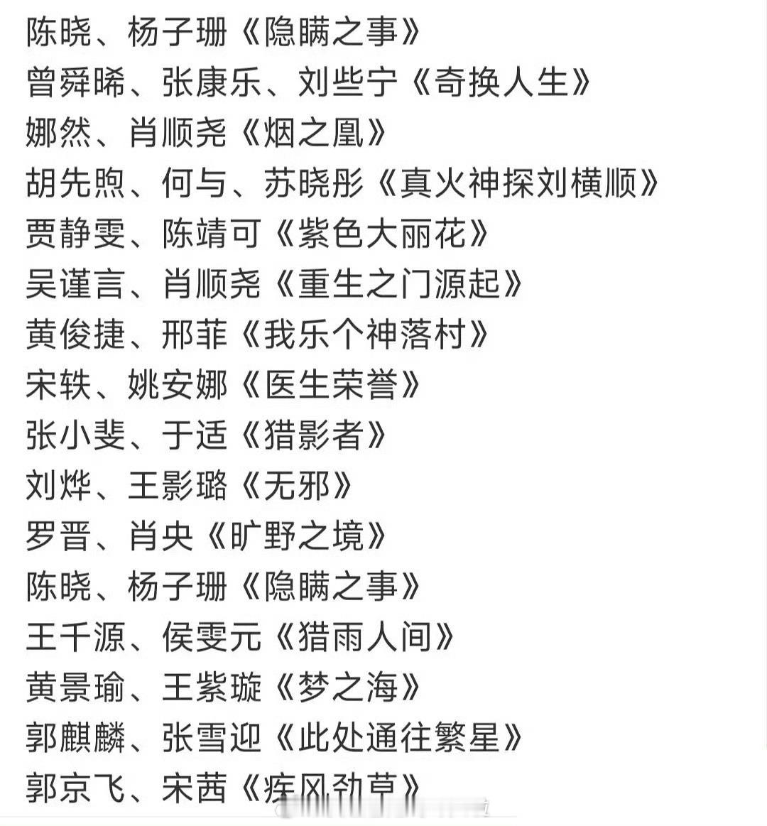 优酷大剧片单，你们对哪些剧感兴趣？优酷招商大剧片单​​​