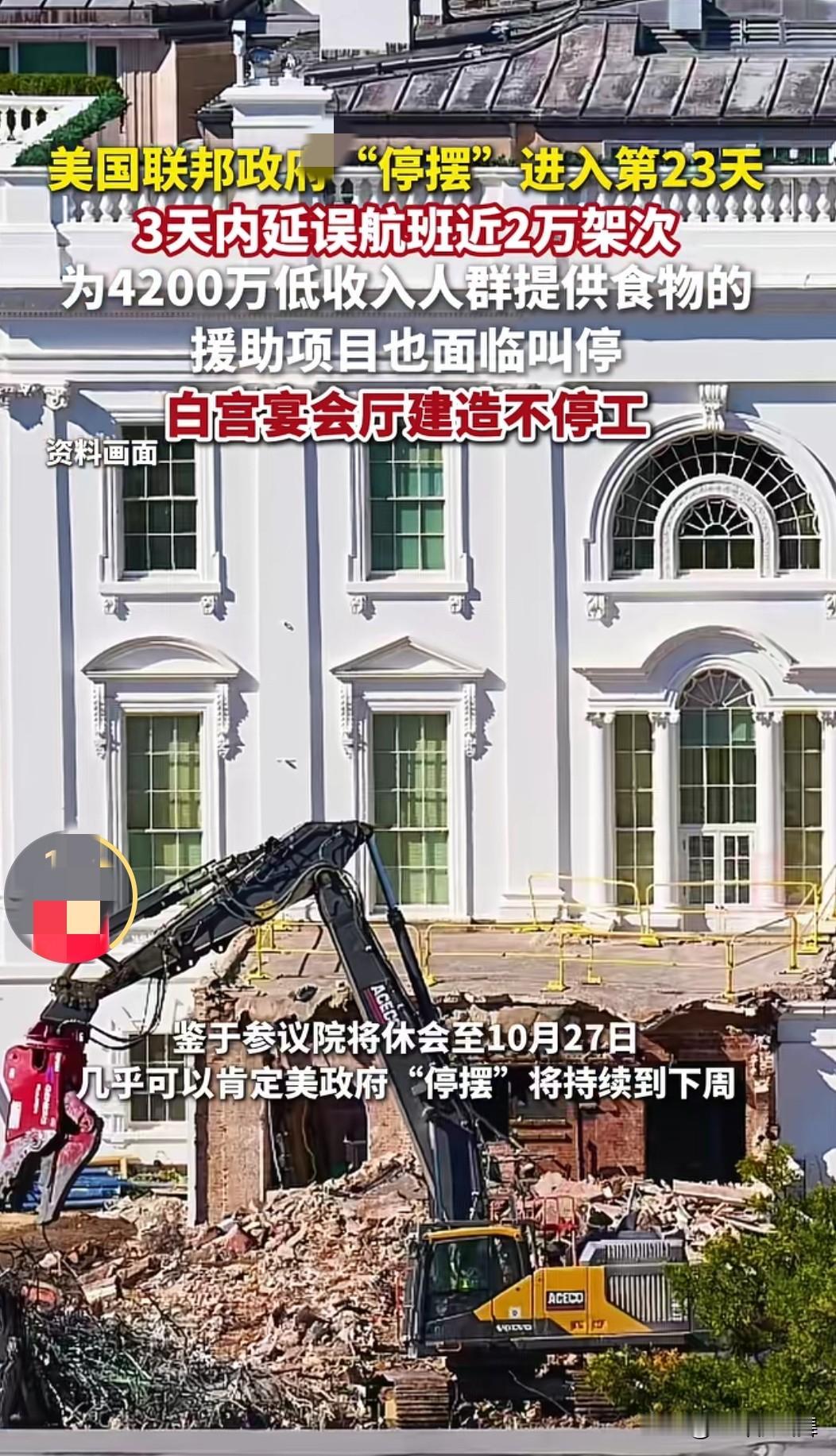 看到一则新闻,说M国政F“停摆”23天之后,已经有2万个航班被延误,为4200万