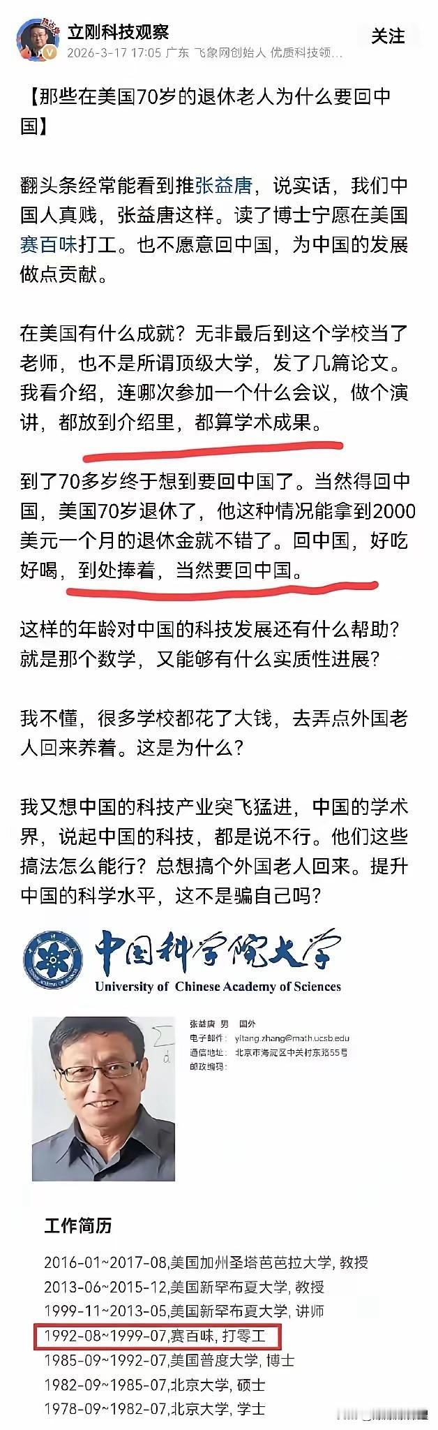 项立刚这两天的发言算是把桌子给掀了，话很难听但句句扎心。我寻思着，那些年轻时