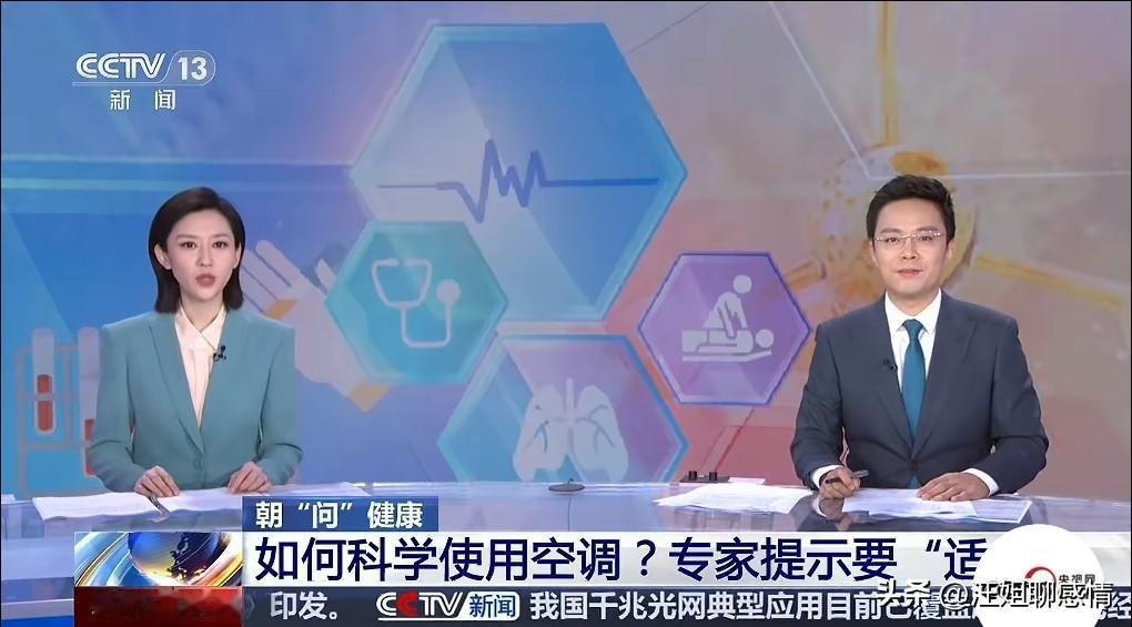 夏天空调26℃最省电吗？别信“26℃最省电”的死规矩。省电的核心就一句：