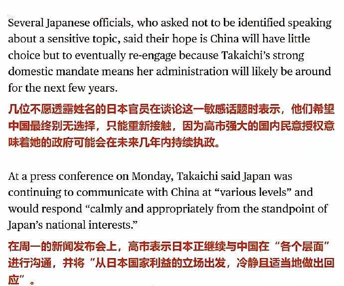 日本官员们的真实内心想法，他们骨子里面对中国的时候，就有一种上位者的心态。他