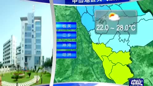 2012年07月31日中山天气预报(粤语版)_土豆视