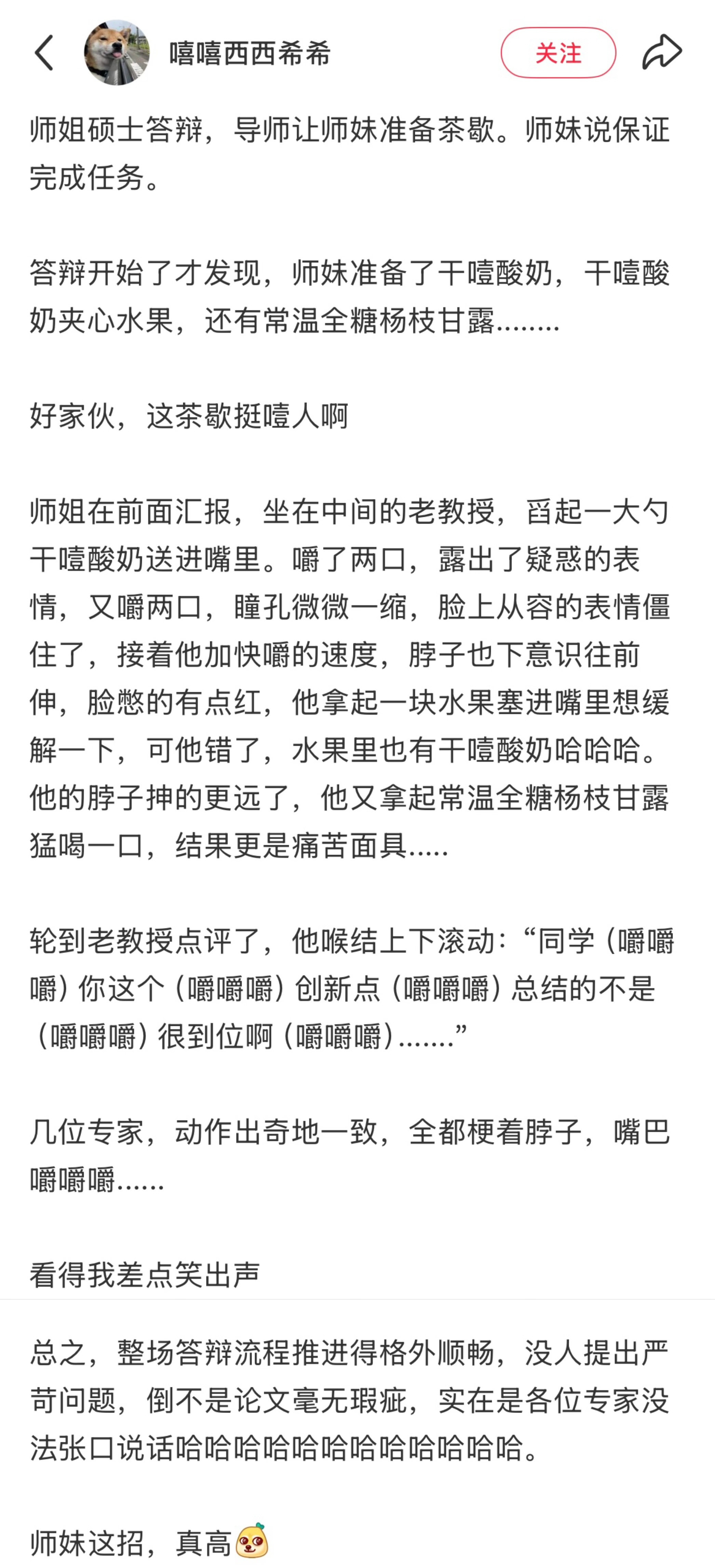 师妹应该被人才引进!人怎么能聪明成这样啊​​​