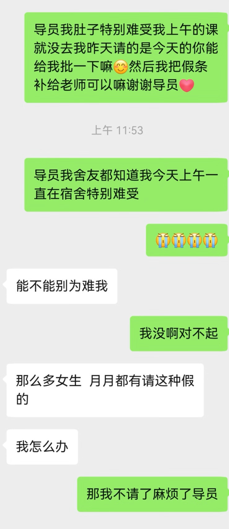 不敢请假了以后