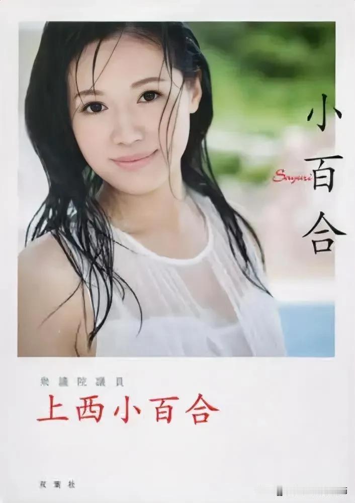 这位是前日本国会众议院议员，名叫上西小百合！上西小百合，1983年4月出生于