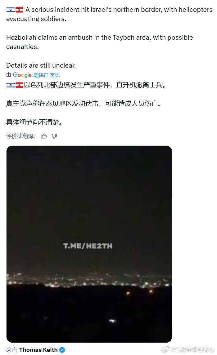 真主党可能又包了一个饺子。