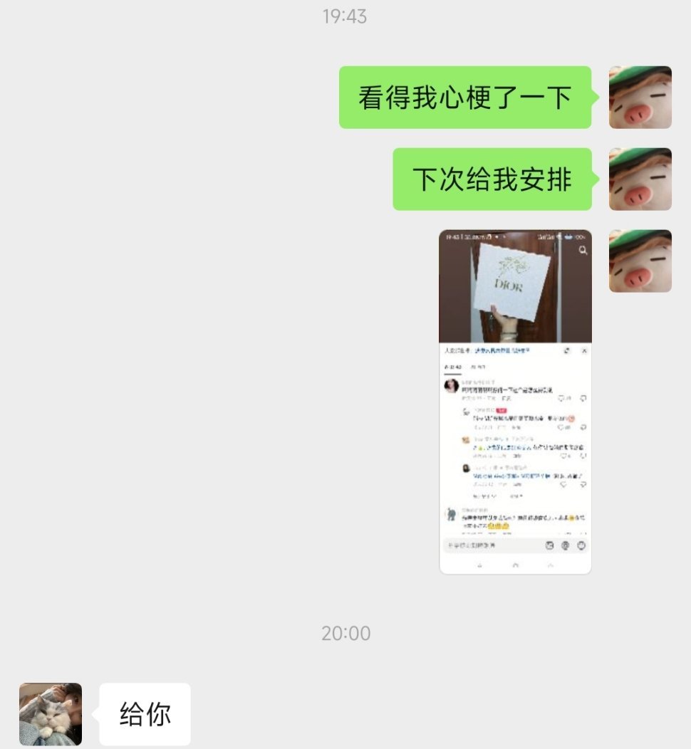 好消息：得到签名坏消息：假到离谱🍐🎼