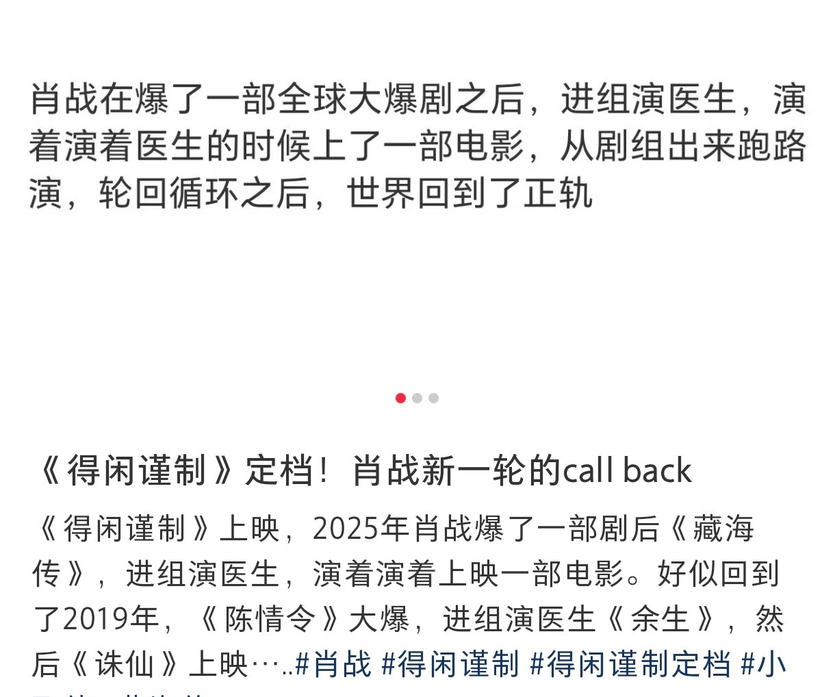 甚至今年年底的跨年演唱会，也同样跟2019年一样在东方卫视，彻底闭环了