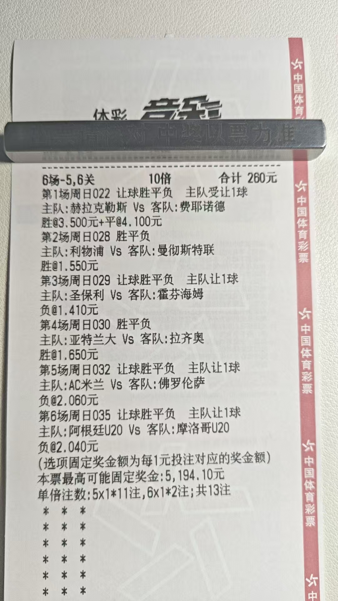 早场对了一半可惜没奖励，晚场继续努力！