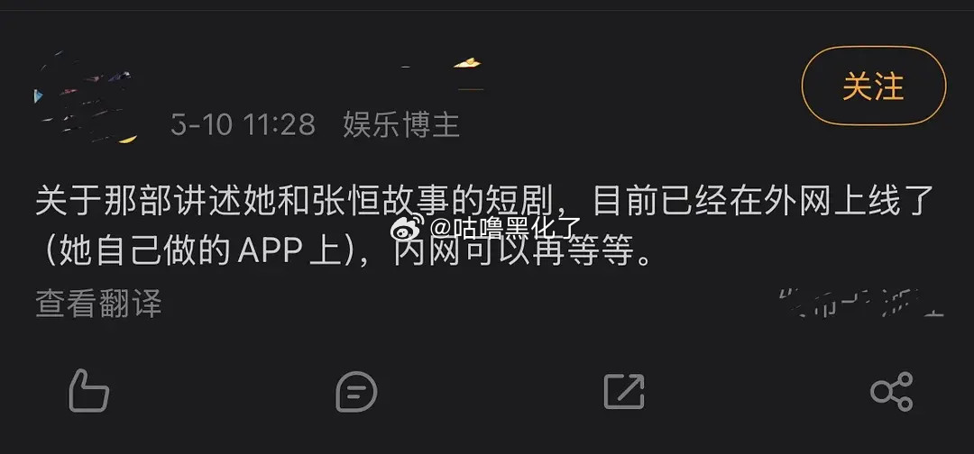 爽子的短剧上线了？还真拍了​​​