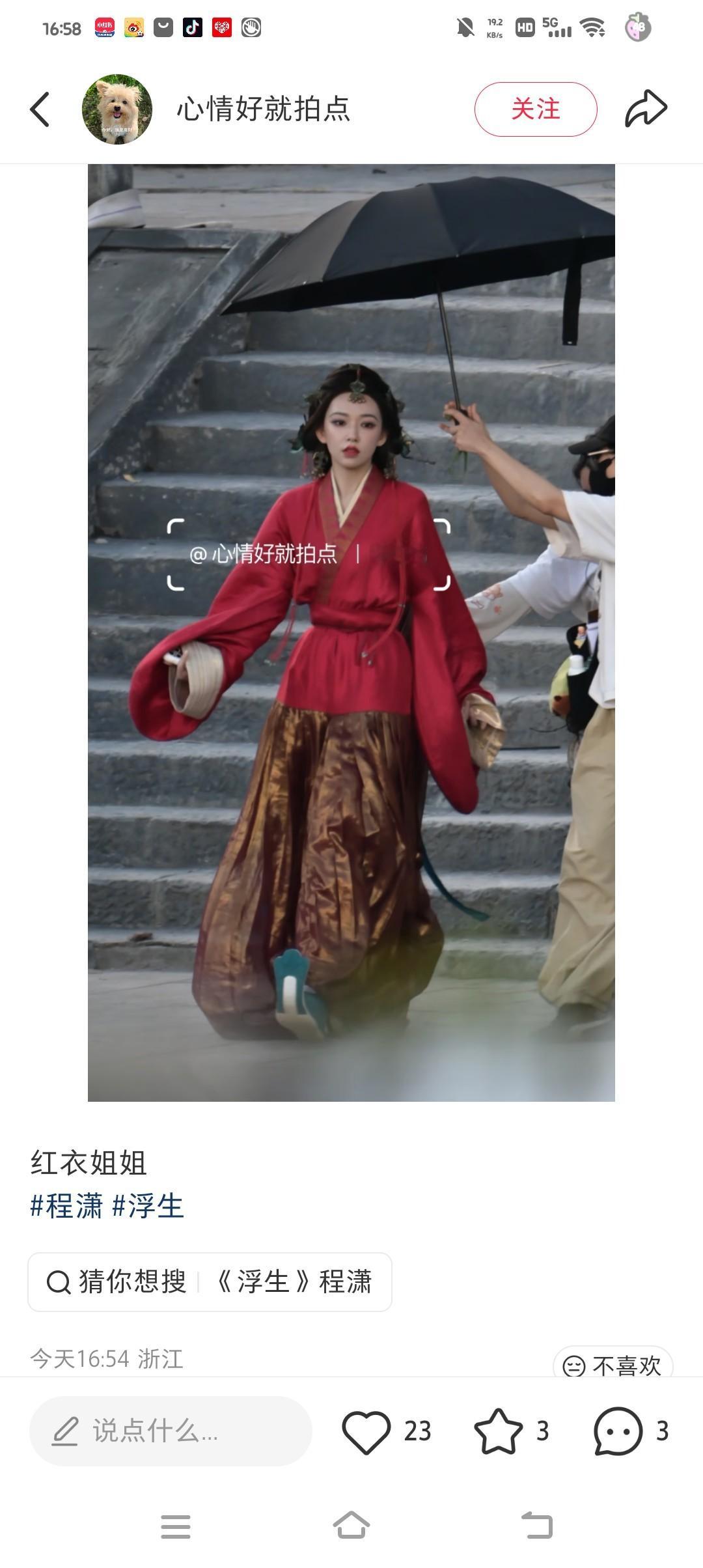 我姐姐的新衣服