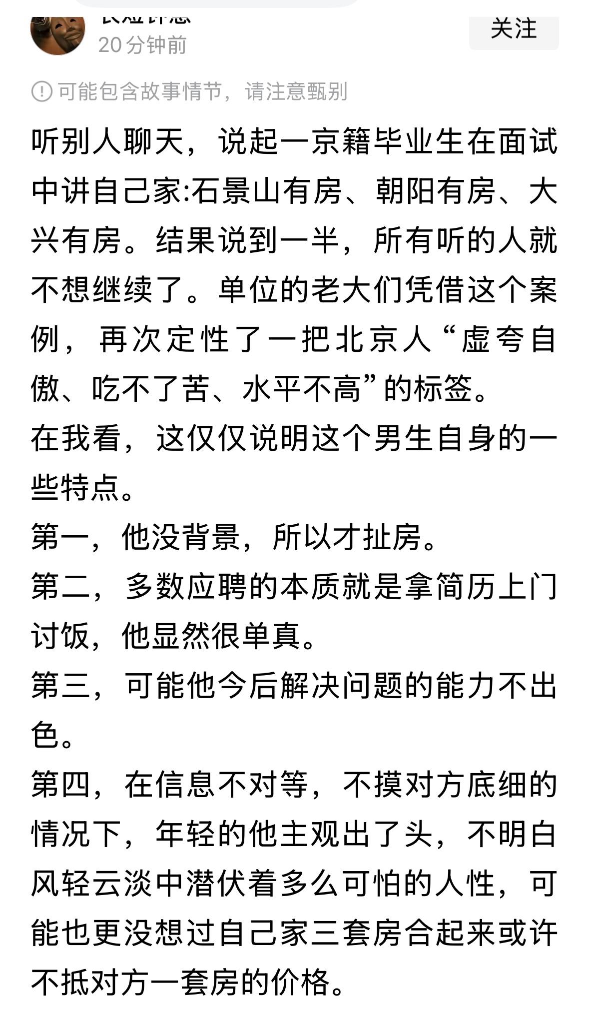 房子的逻辑已经改变，未来多套房可能不是资产，应该不会再有拆迁一套，给你三套的情况