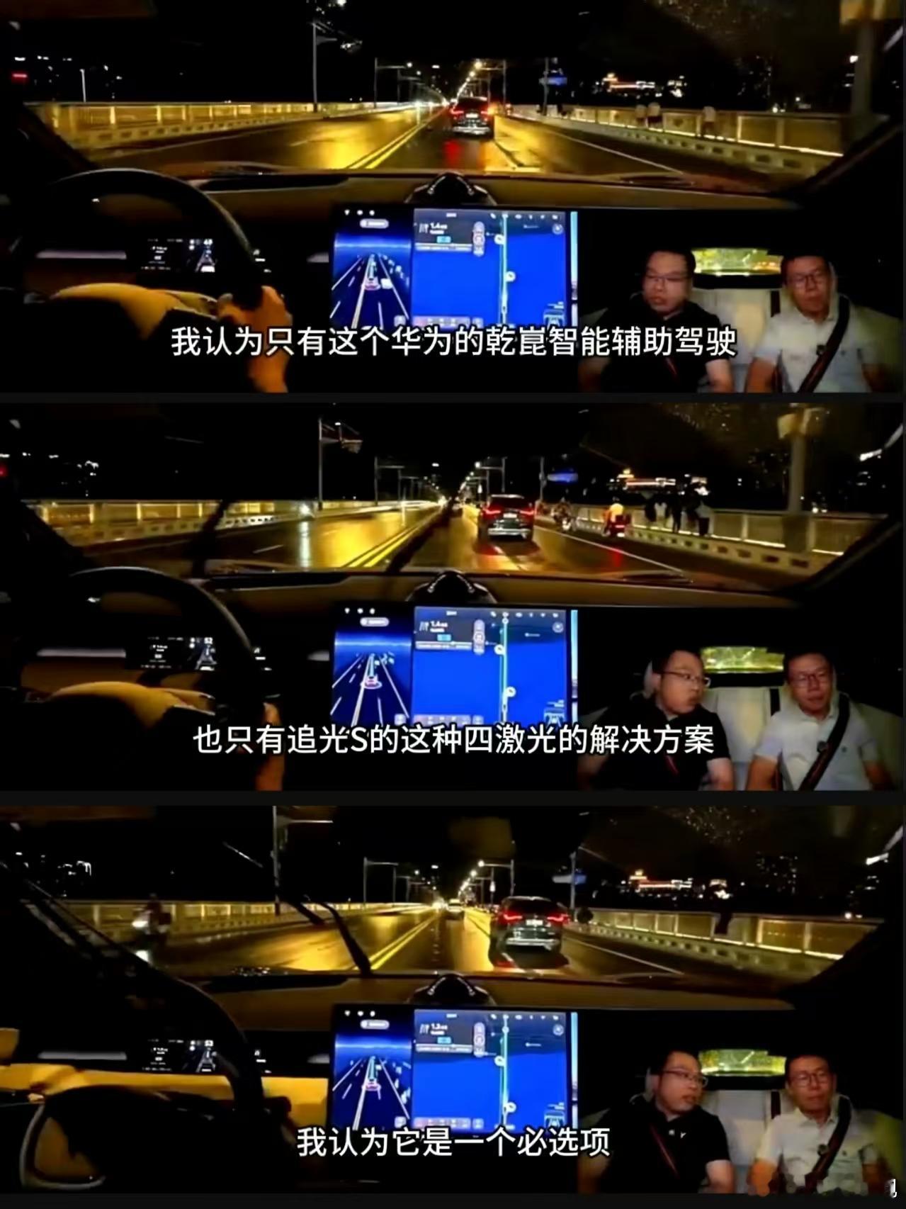 看见有人转邵明峰那句话——“华为智驾是必选项”，我一开始划过去了。后来刷到追光S