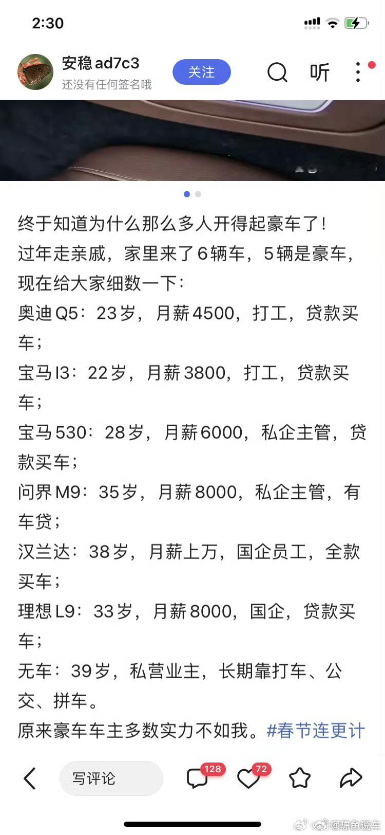 为什么那么多人开得起豪车？这收入买车不要命吗？还贷款买车.....