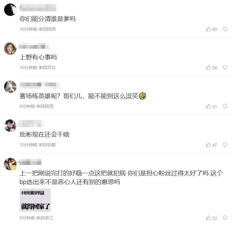 粉丝热议BLG第二局落败：好牛的熟练度就硬拿啊哥们儿？能分清谁是爹吗LPL第一