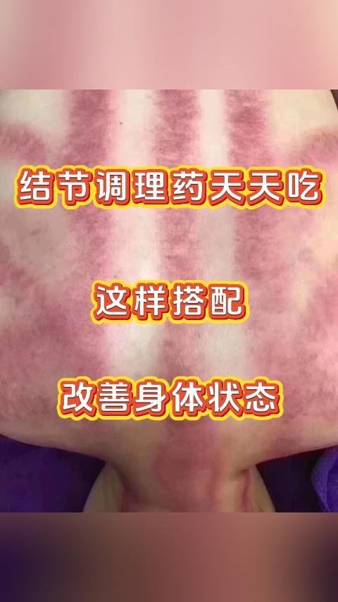 结节调理药天天吃，这样搭配改善身体状态。大家好，我是张广蕊主任，很荣幸您能刷到我