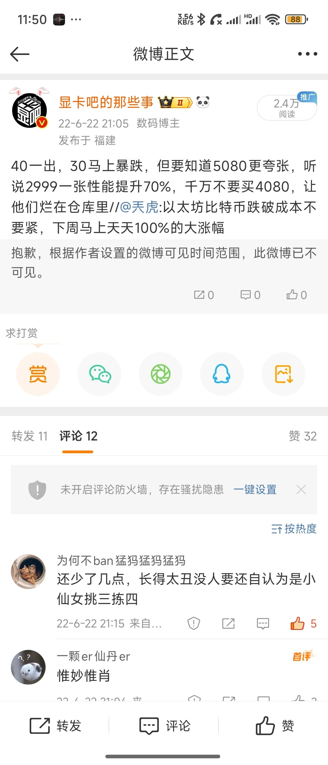 现在结果是一万一张有货，八千多的没货，性能提升10%[无奈摊手]