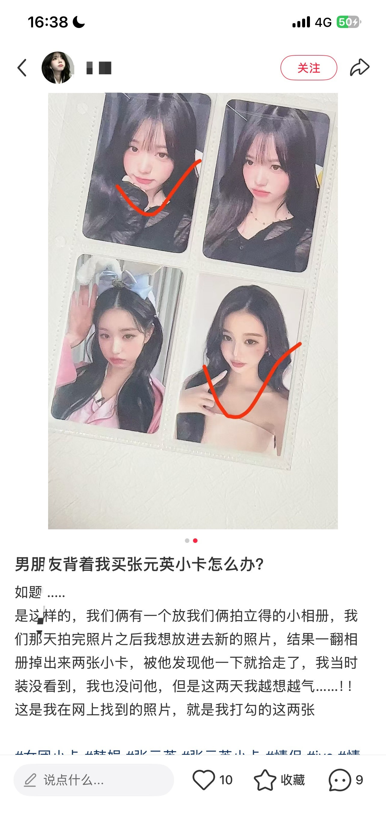 把zyy当情敌来了