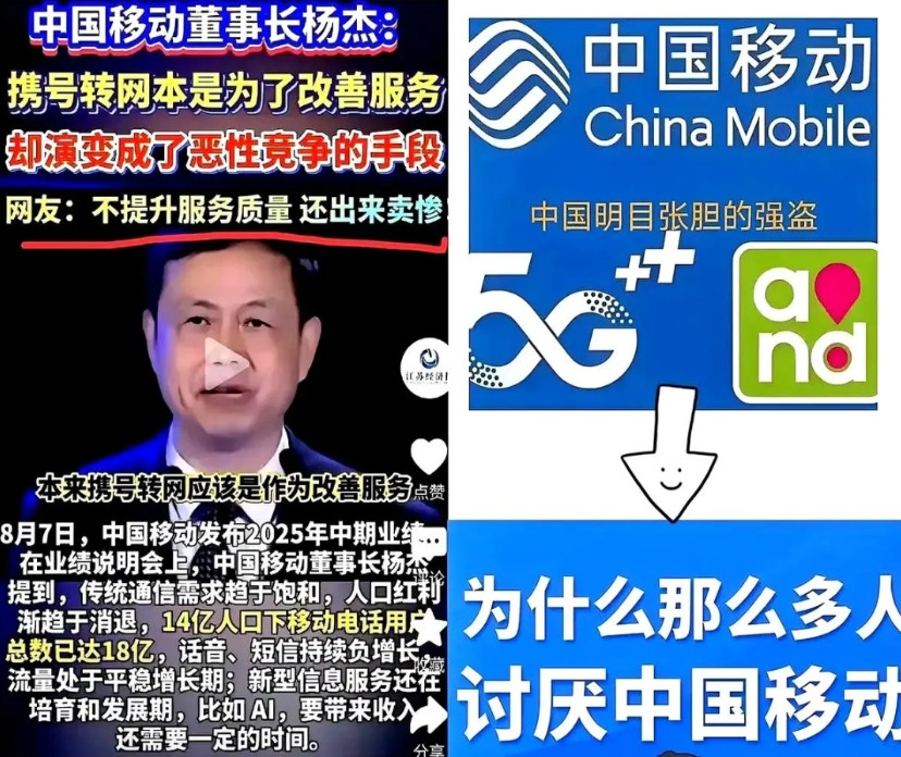 半年600万人退网，移动在干嘛？电信39块70G，直接把人勾走。以前说移动信