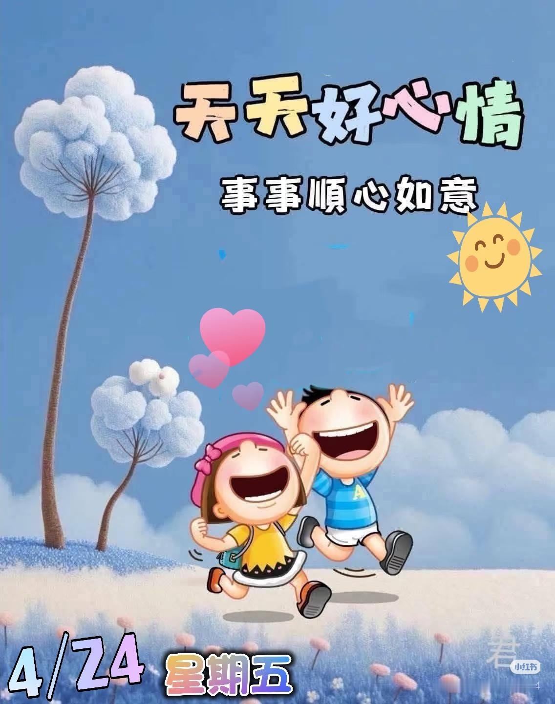 🌺🌺早安吉祥🌺🌺每天清晨起来，首先打开手机送祝福。让每天