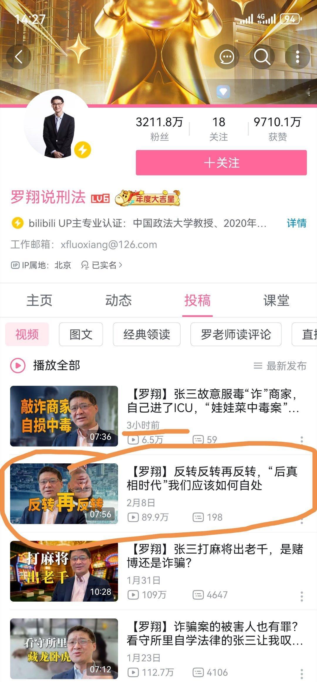 罗翔能退网，母猪就能上树。刚刚才看，他三小时前还在b站更新！毕竟靠网红而红的法律