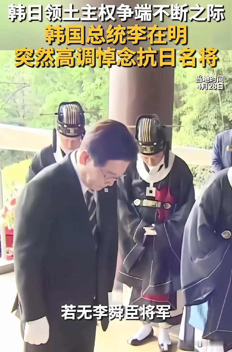 李在明亲赴显忠祠上香，打破30年政坛惯例，韩日关系再遇考验韩国总统李在明做了