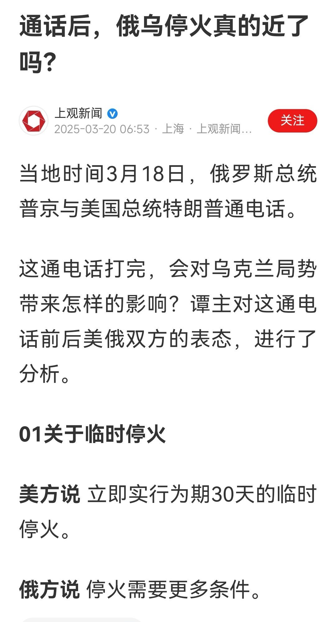 几乎是不可能的事情，原来以为川普有什么高招，现在没看出来啊！​​​