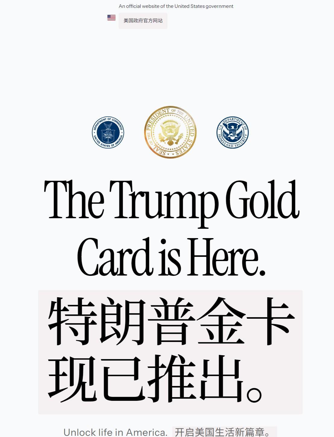 特朗普开卖“特朗普金卡”，不同特权明码标价，最低100万就能得绿卡近日，美国政