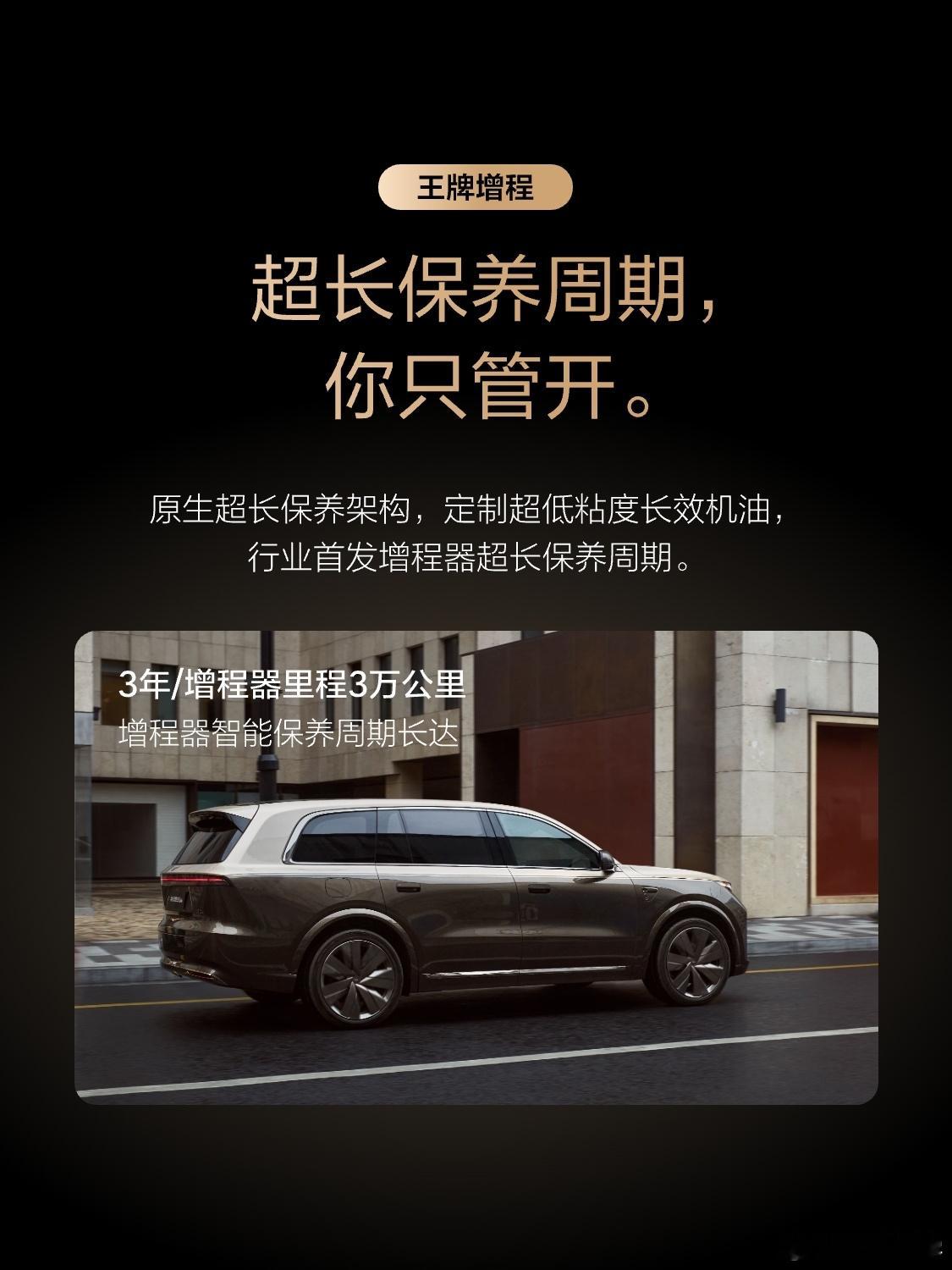 第三代增程技术+800V5C大电池，没想到全新一代理想L9在同质化这么严重的时