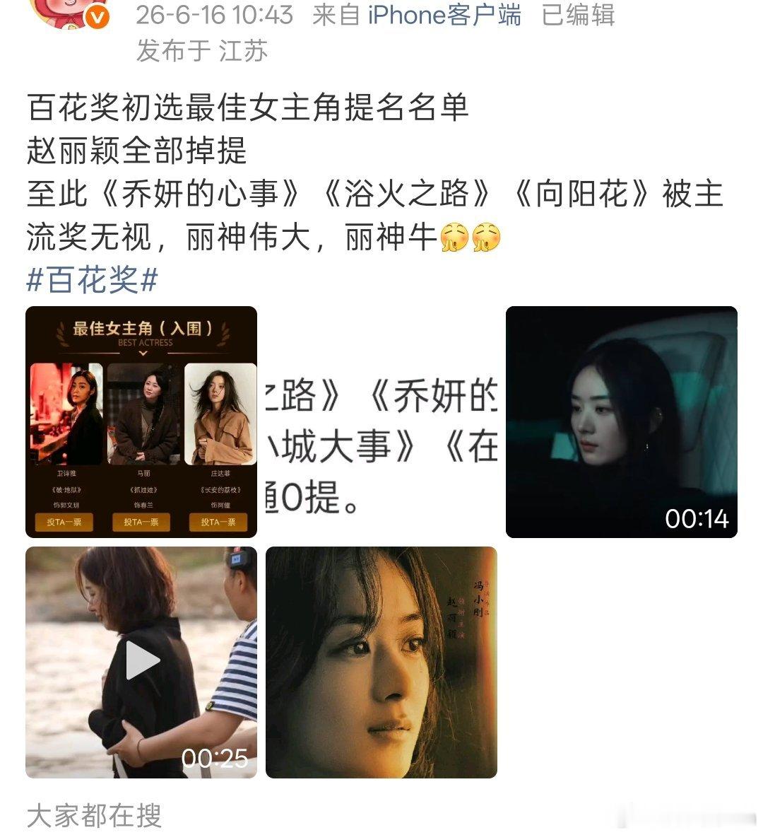 感觉这个小丽被下了好多黑稿，今天好多人这样发
