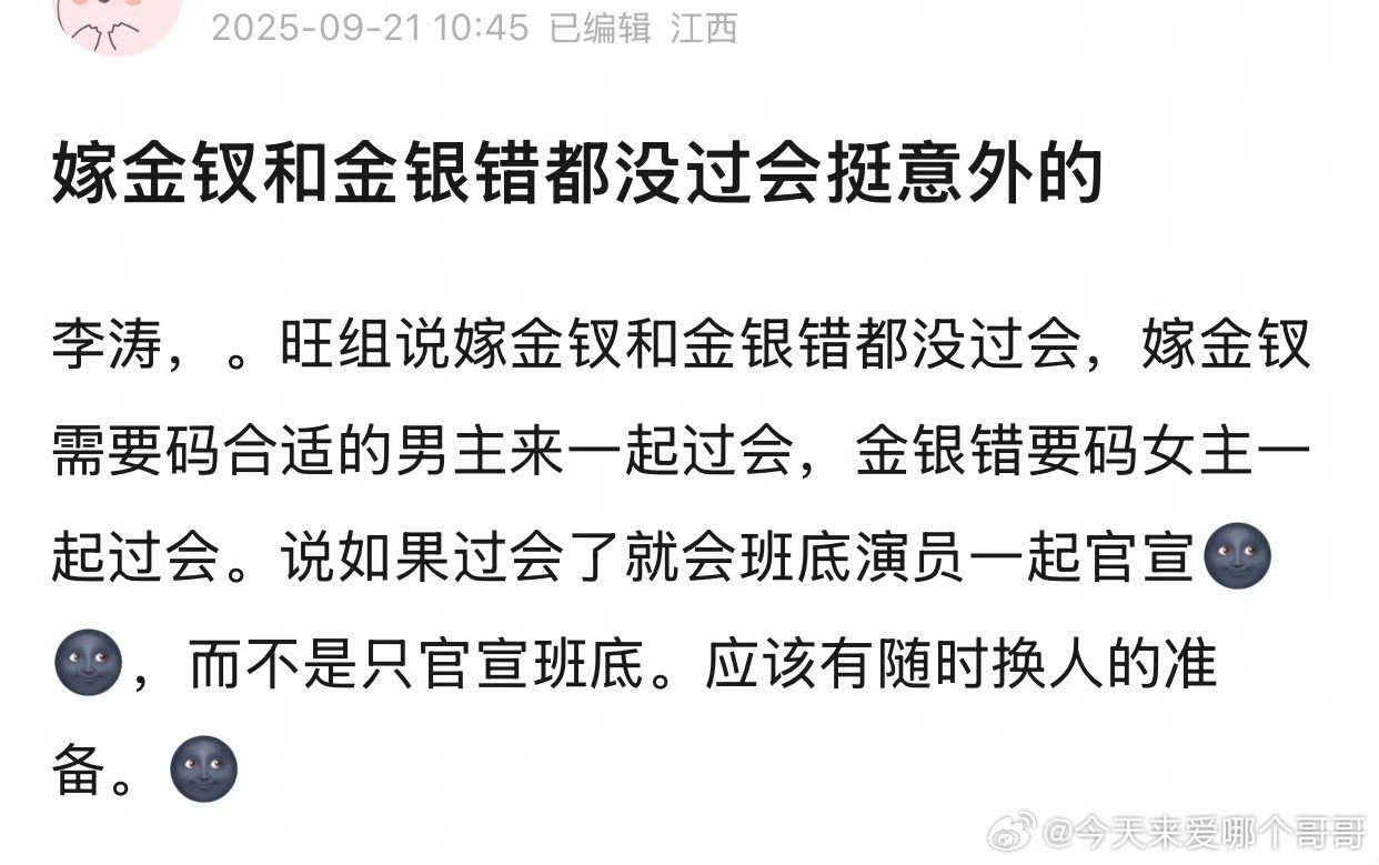 🍉嫁金钗和金银错都没过会​​​
