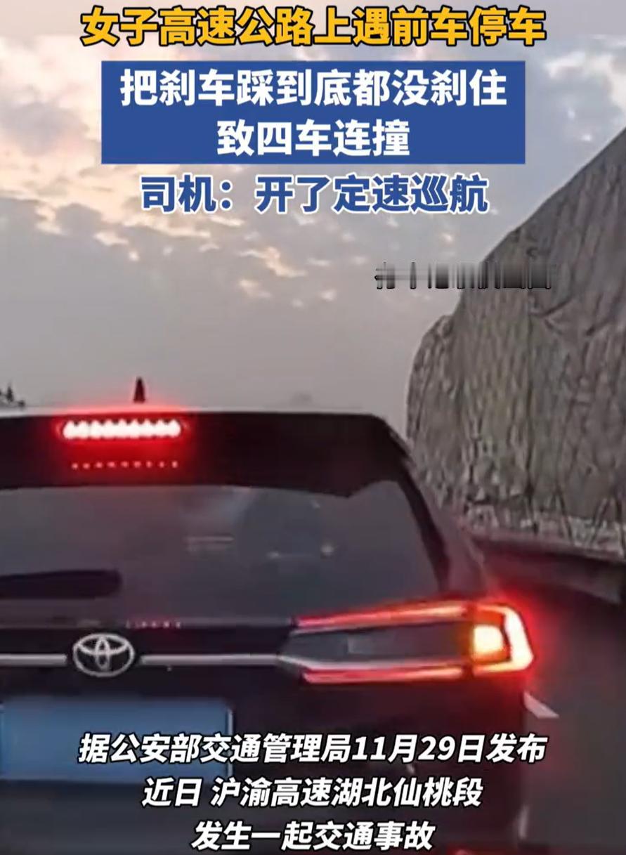 “这下代价太大了！”沪渝高速上，一女子为了偷懒，在高速上开辅助驾驶开车，不料，期