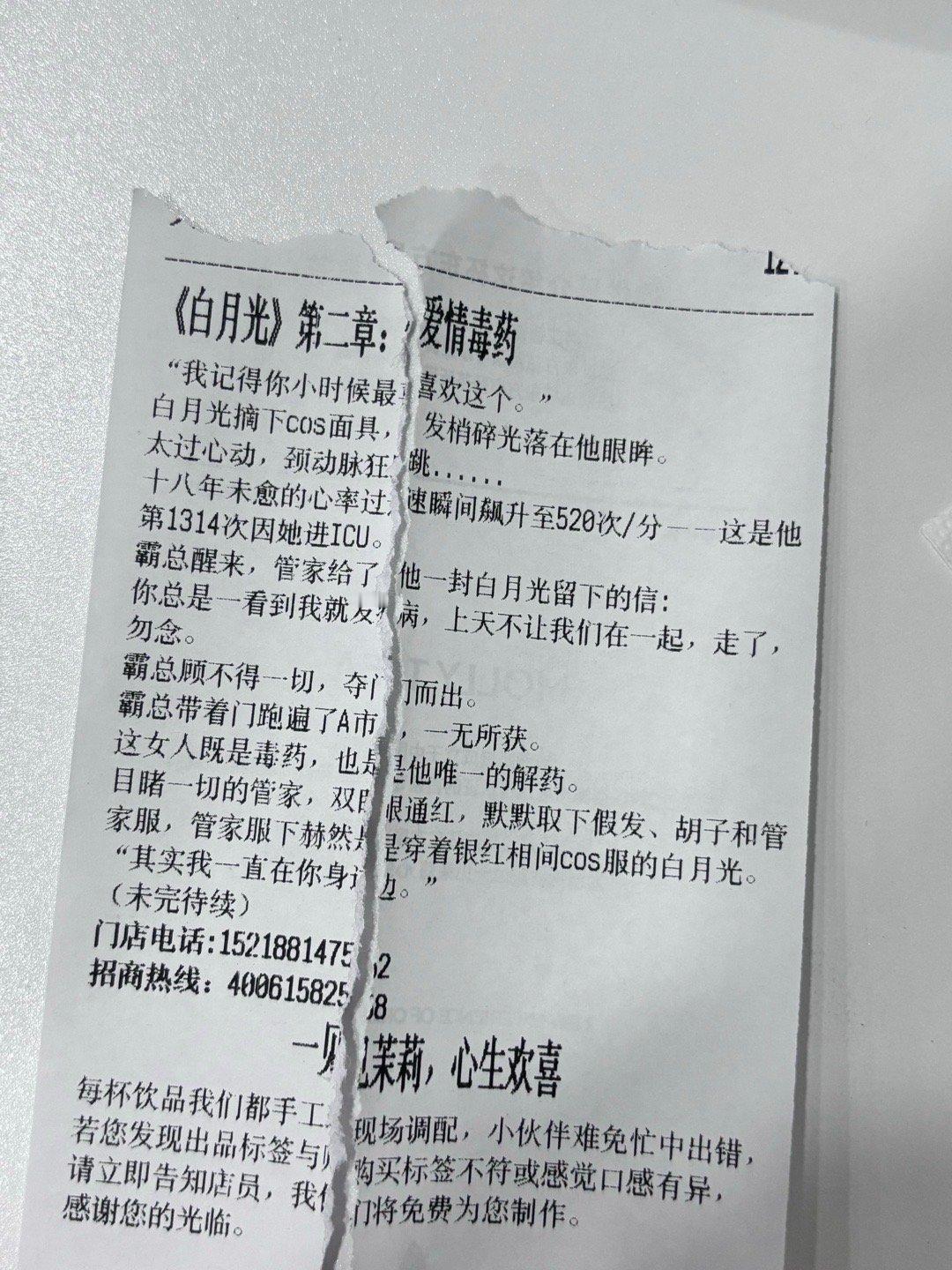 奶茶基础外卖单不基础​​​
