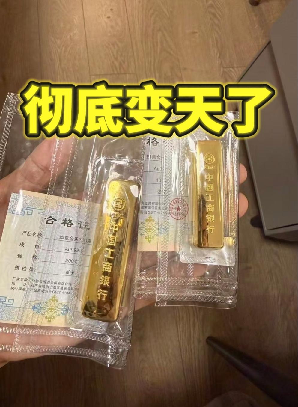 手里有黄金的傻眼了！不是黄金不能卖了，也不是不能买了，而是现在全网和一些银行都