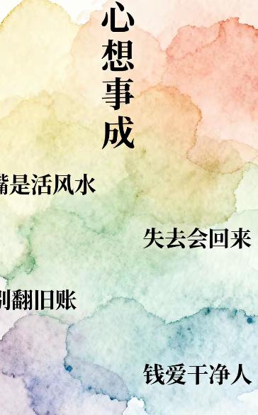 4个改运玄学真相，主打一个“看见就算缘分到了”。内容不玄乎，重点很直接：那些少有