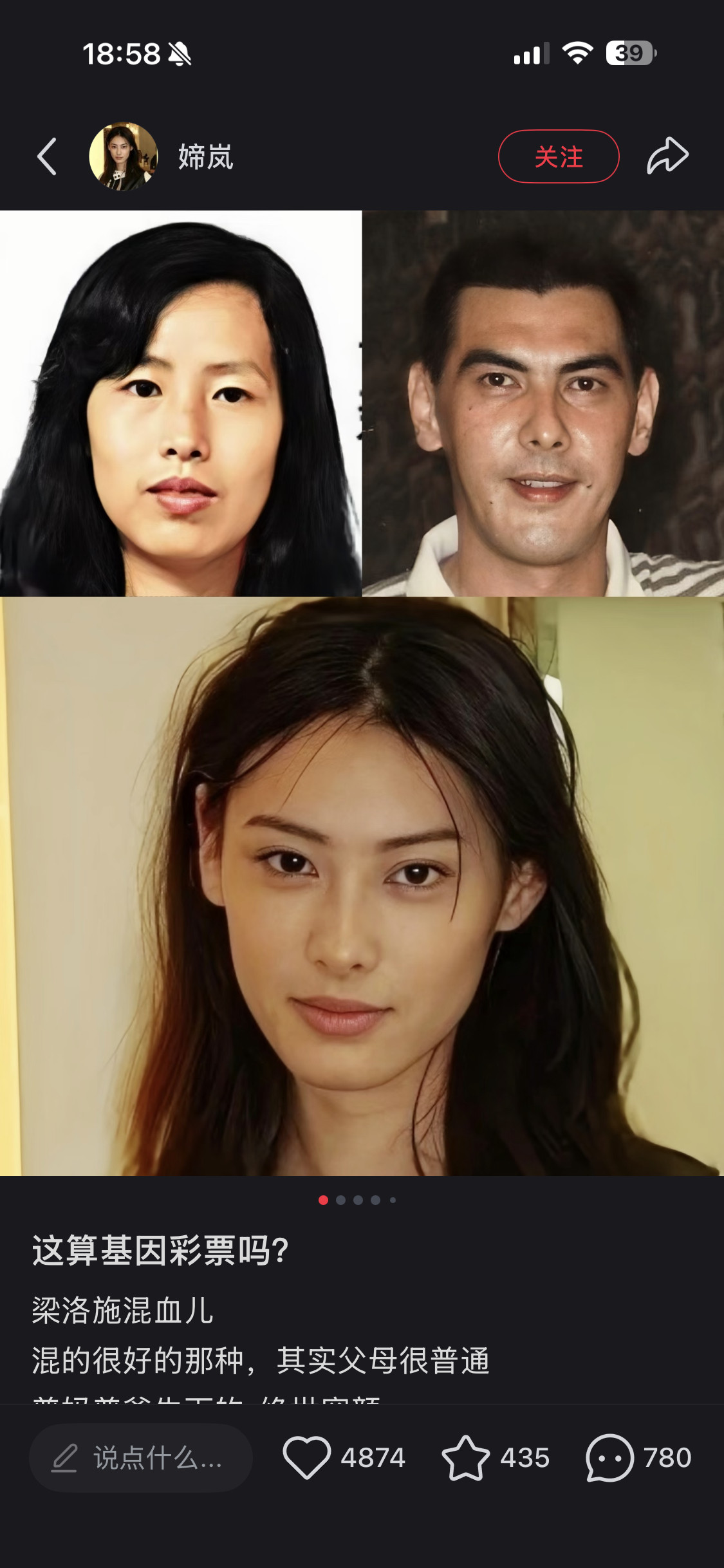 梁洛施也算是基因彩票吧​​​