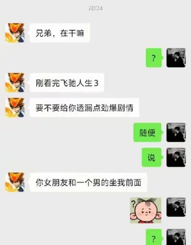 好家伙，这个剧情确实劲爆[捂脸哭]