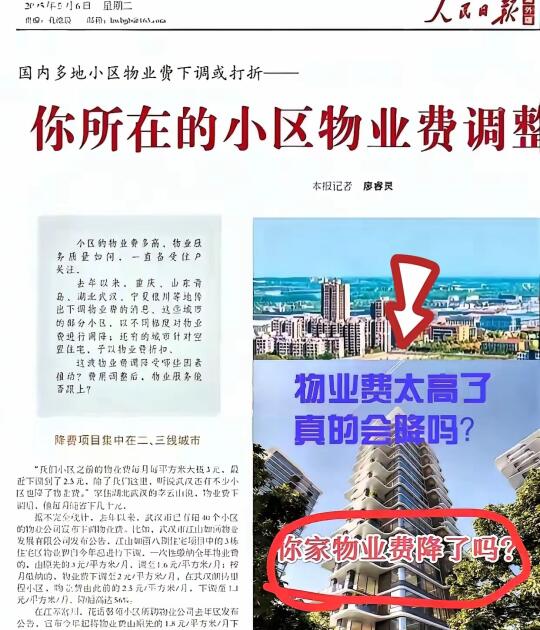 一觉醒来，有房子的都沉默了！