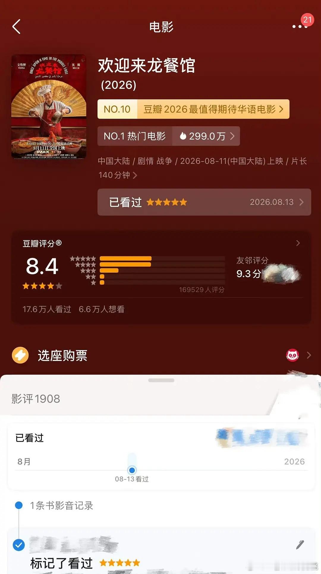 大部分明星都挺关注db风向的吧