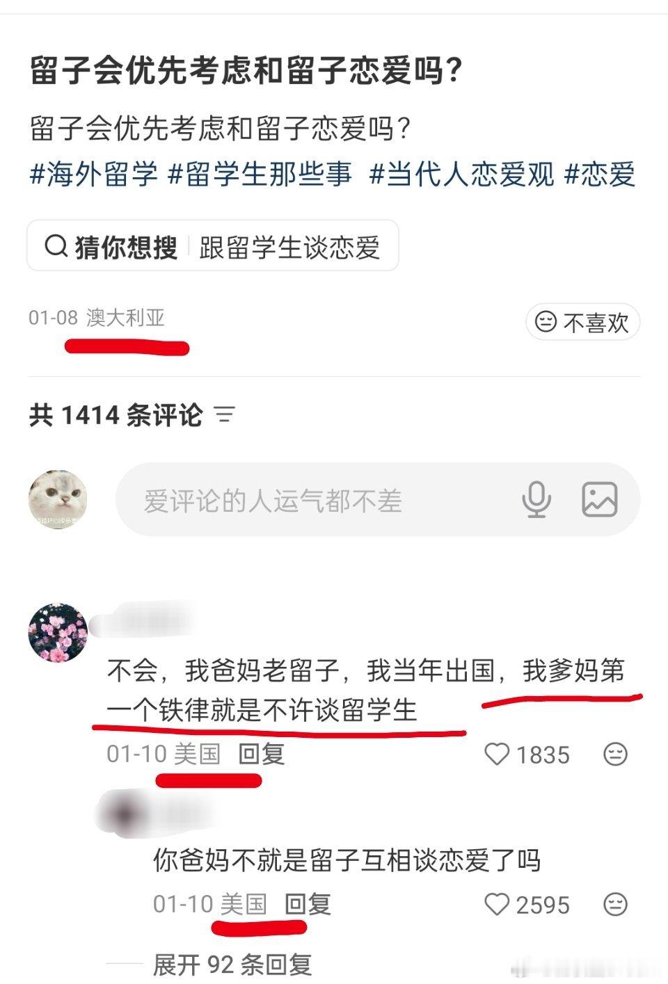 为什么说留学生的天塌了有人问，留学生会优先和留学生谈恋爱吗？网友回答：不会，因为