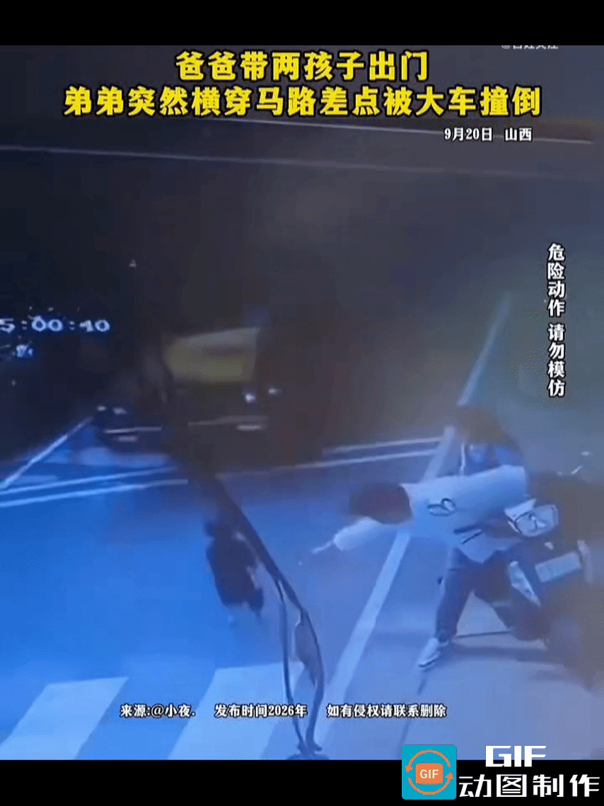 9月20日，山西，监控画面记录下的惊悚一幕。父亲带着两娃骑电动车停在路边，车子还