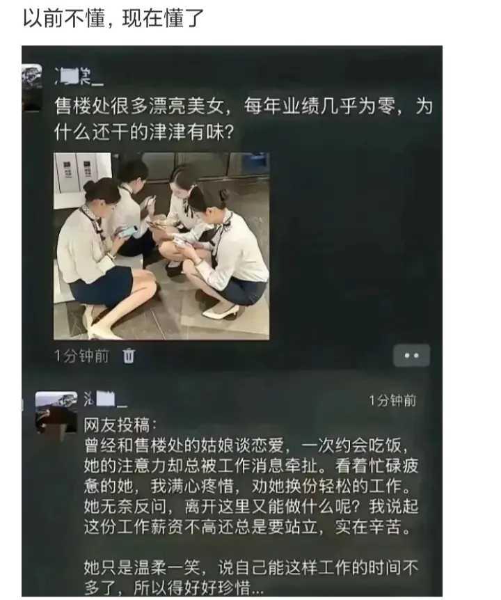 以前不懂，现在懂了