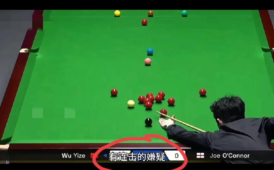 斯诺克威尔士公开赛上再现争议判罚，大家觉得吴宜泽这个球有没有“连击”？这是吴宜