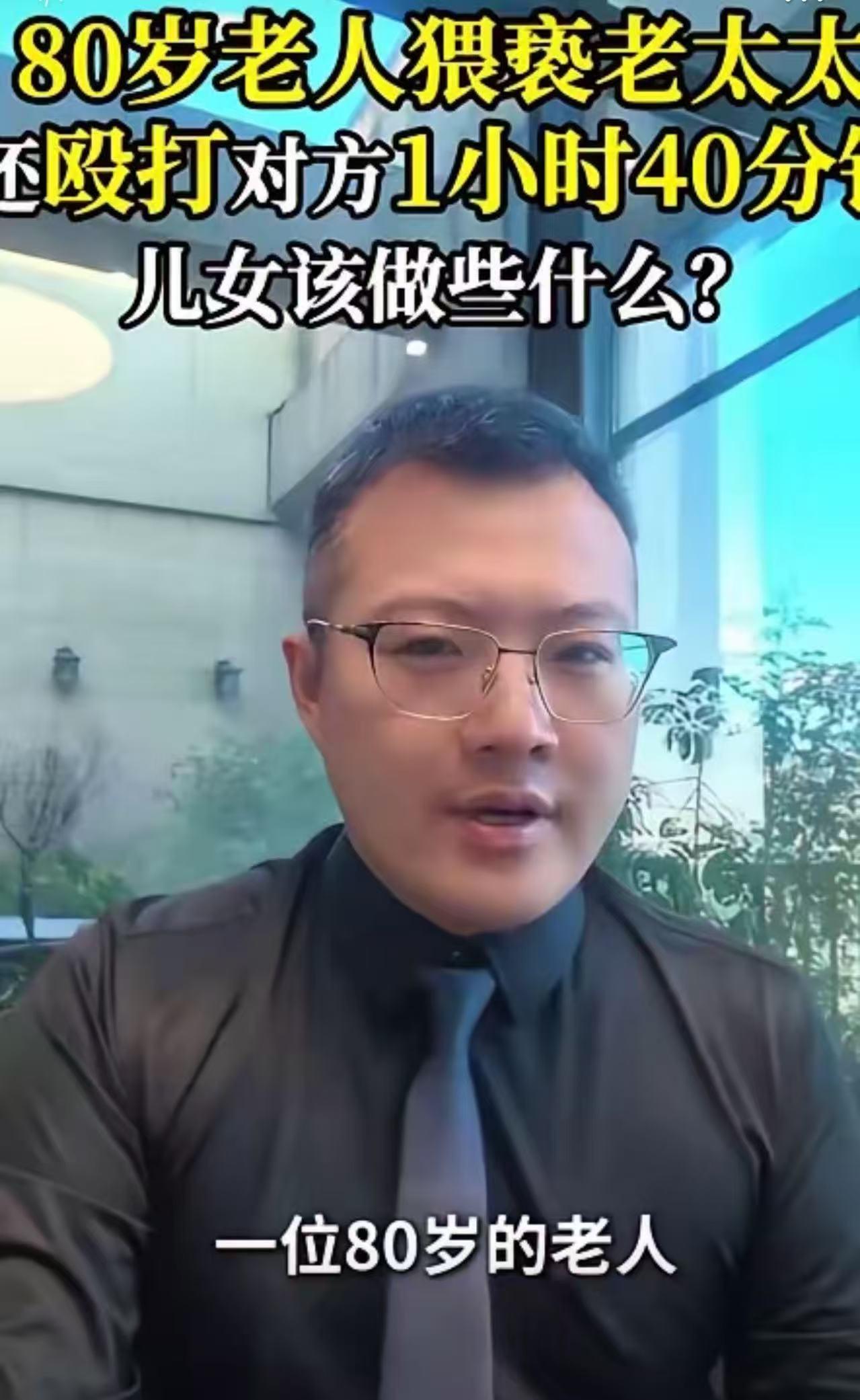 “男人真的只有挂在墙上才老实！”80岁老头人老心不老，在养老院猥亵一名老太！老太
